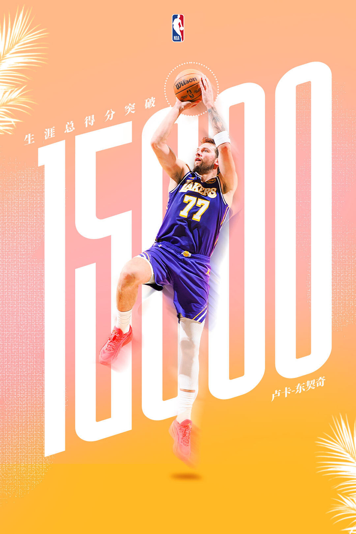 stake-NBA历史第3年轻！东契奇达成生涯15000分里程碑|卢卡-东契奇|北京|骑士|勒布朗·詹姆斯|克利夫兰骑士队_新浪体育_新浪新闻